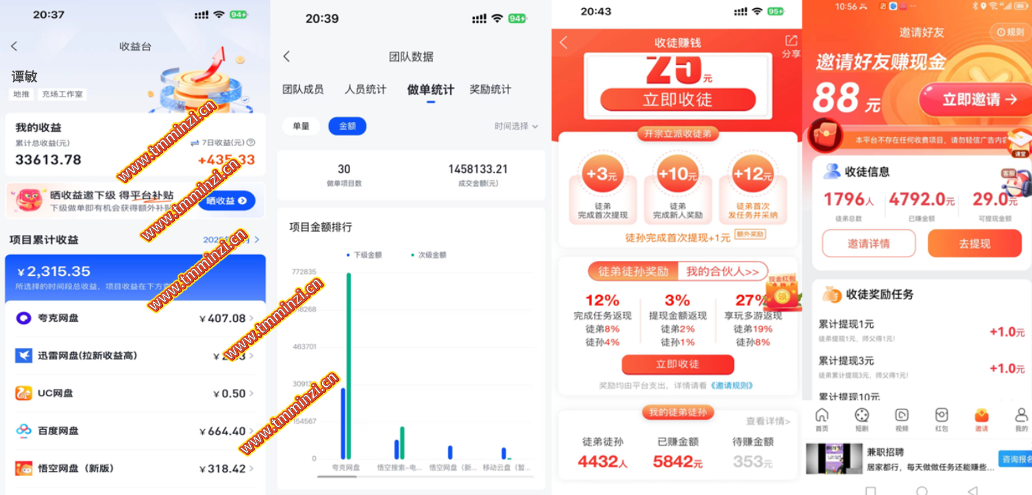 图片[9]-你还在到处找项目？还在当韭菜？我靠卖项目一个月收入5万+，曾经我也是个失败者。-尚品云网创