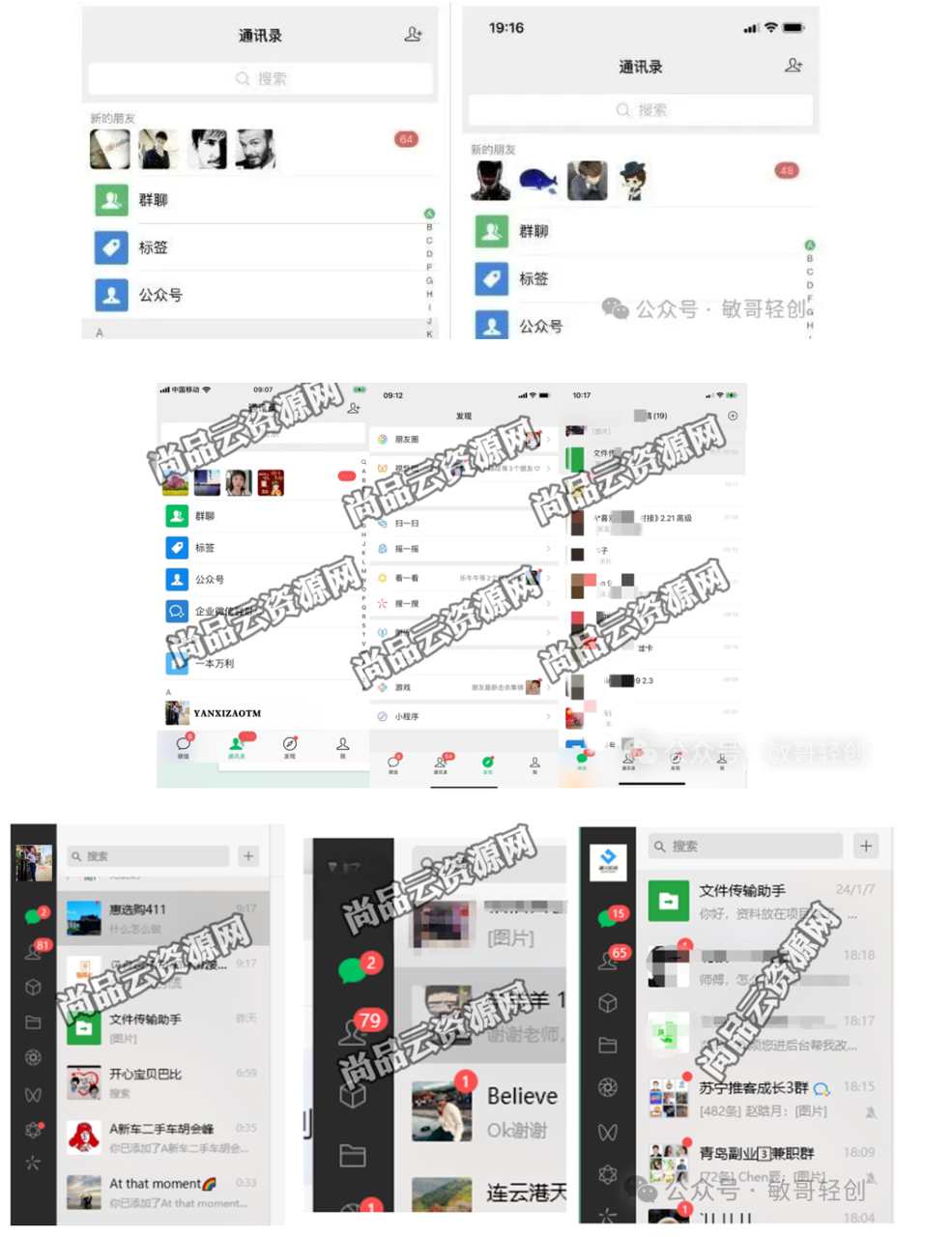 图片[11]-你还在到处找项目？还在当韭菜？我靠卖项目一个月收入5万+，曾经我也是个失败者。-尚品云网创