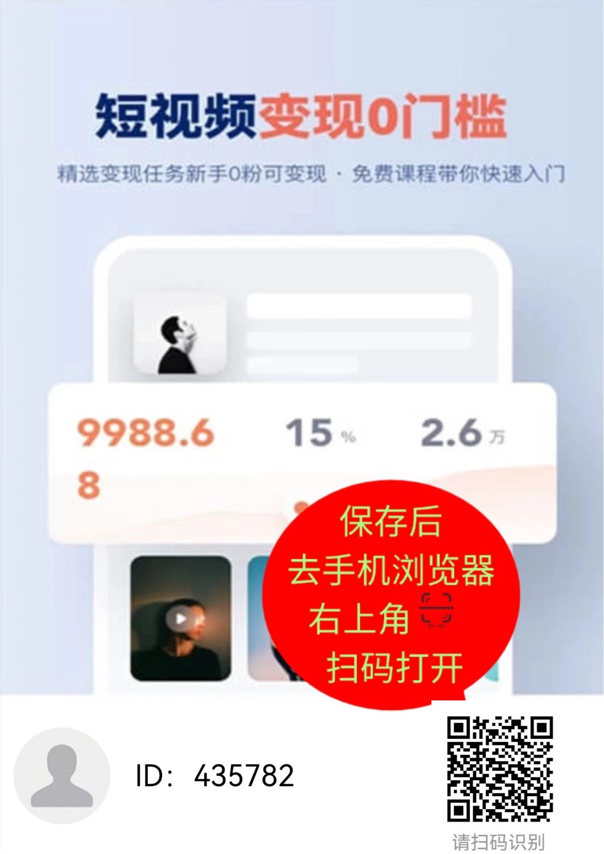 全新短视频种草平台，免费领取视频发布即可得佣金-尚品云网创
