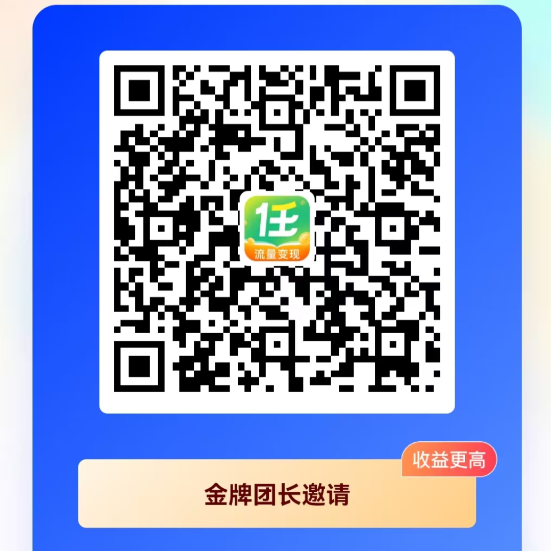 网盘拉新，互联网经久不衰的项目！！！-尚品云网创
