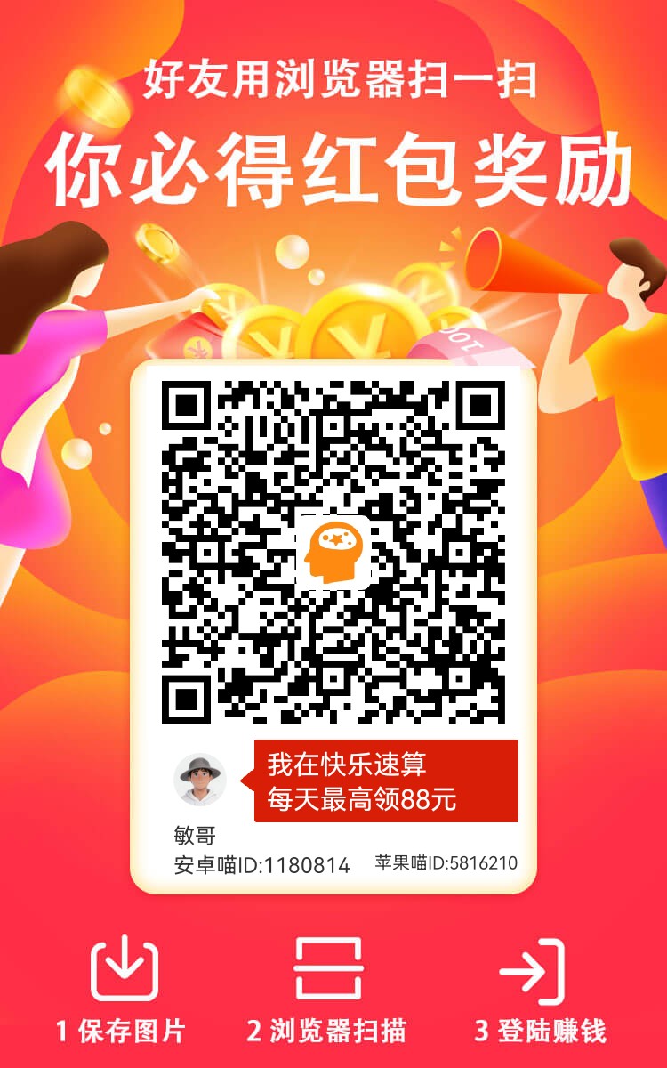 看广告一个0.5，单号每天30+-尚品云网创