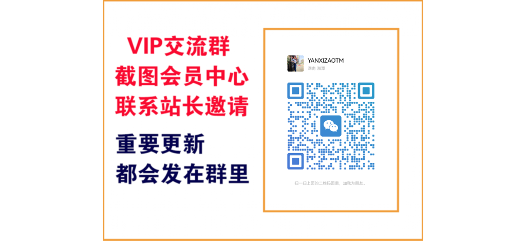 尚品云资源网【VIP会员专属交流群】-尚品云资源网