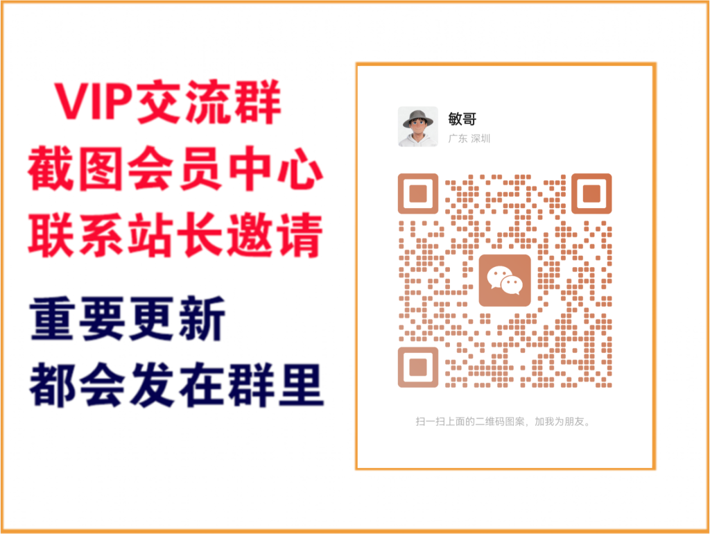 尚品云资源网【VIP会员专属交流群】-尚品云资源网